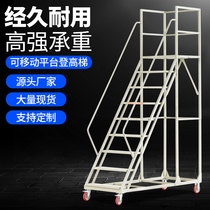 Mobile aerial ladder warehouse tally ladder supermarket pick-up and loading aerial vehicle injection molding machine construction site climbing ladder attic staircase
