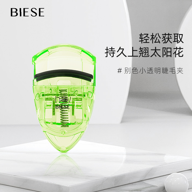 biese don't color mascara roll up long lasting stereotyped sunflower small portable local clip eyelash