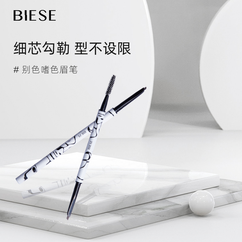 biese don't color eyebrows women extremely fine waterproof perspiration lasting no decolonizing beginners don't faint beginners-Taobao