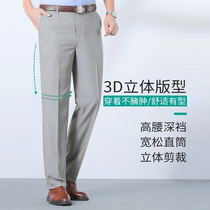 More than clothes for business mens pants Summer ice silk thin section High waist business casual pants Anti-crease and burn-free straight cylinder Western pants