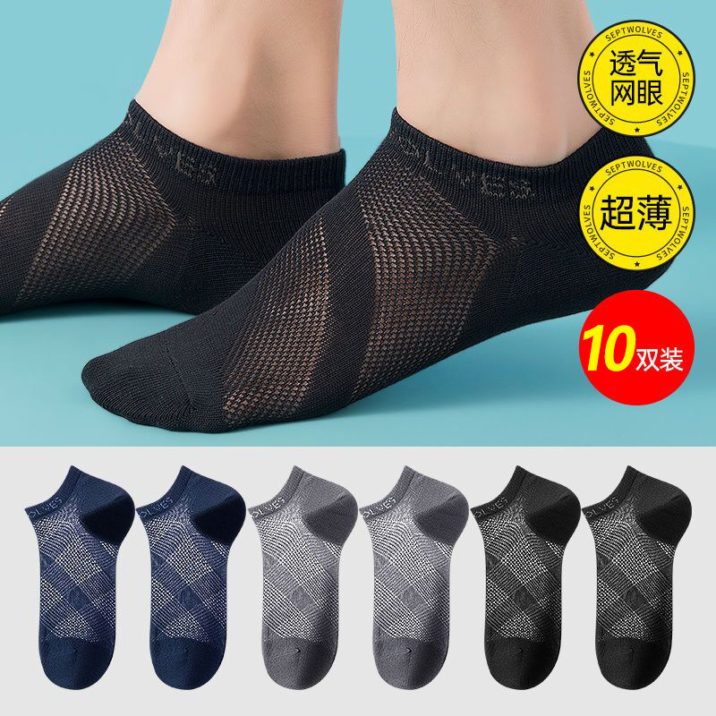 Special Olympics socks factory shop summer tide cotton mesh boutique men's mesh breathable socks try on