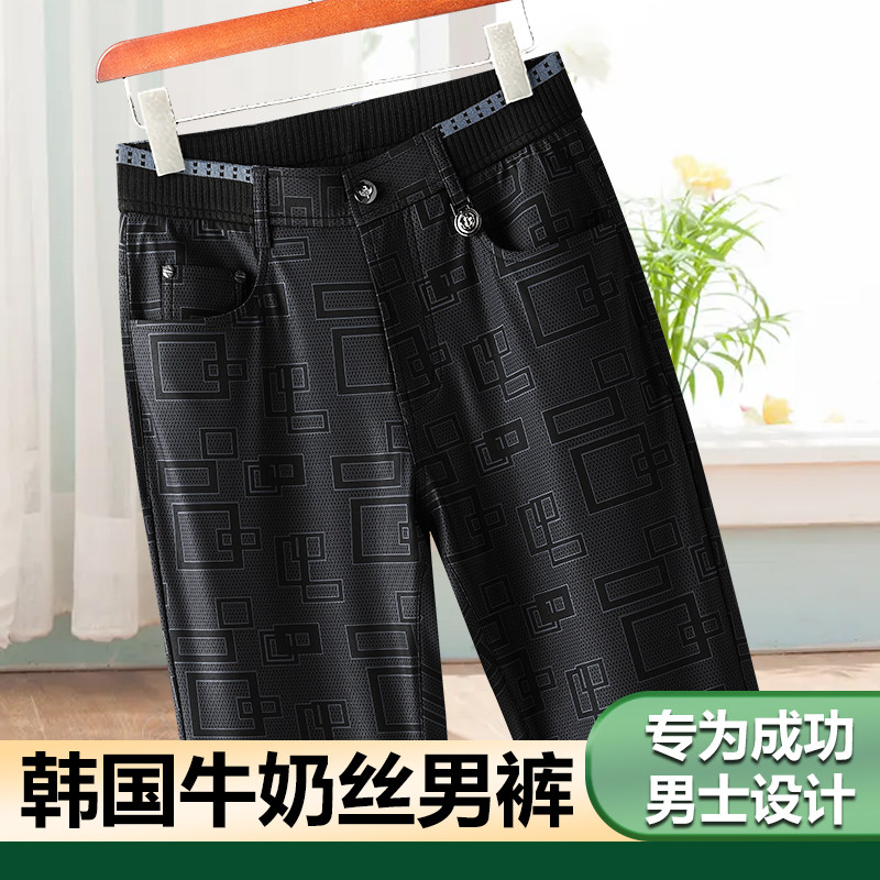 Good style men's clothing flagship store (easily summer) 2022 Summer New Ice Pants Men Casual Pants Comfort