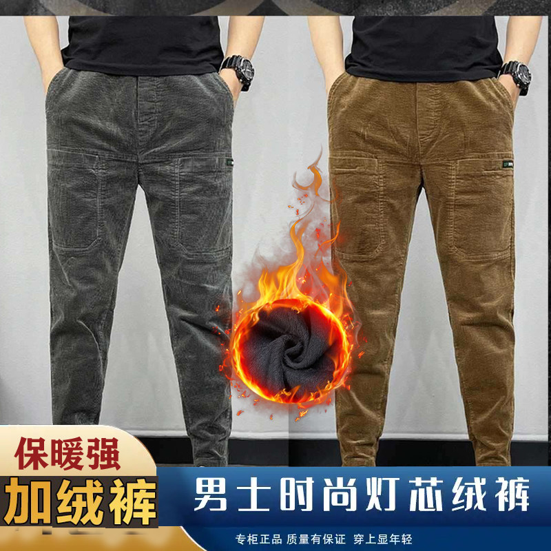 Youpin Library No. 1 store in winter New plus velvet thickened 6 pockets of velvet pants show high handsome card face full