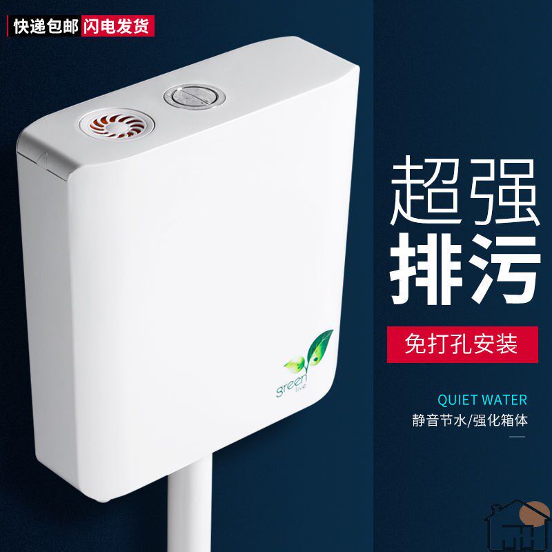 Europa toilet water tank energy-saving flush tank thickens household toilet hanging wall squat pit squat pool