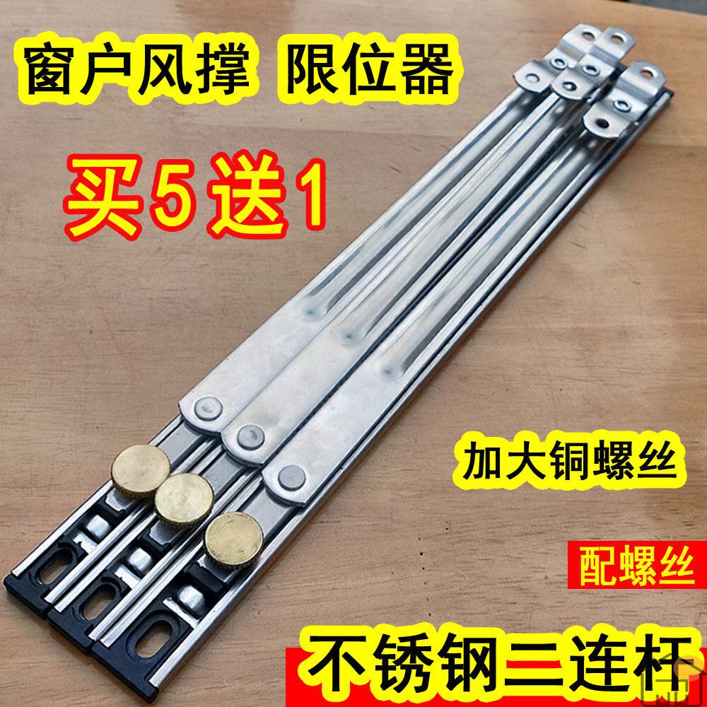 Breakdown aluminum window window stainless steel plastic steel alloy flat open limiter positioner rod block break bridge