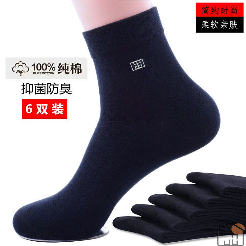 Socks men's cotton mid-tube deodorant sweat-absorbing cotton spring and summer four seasons autumn and winter business cotton sports long