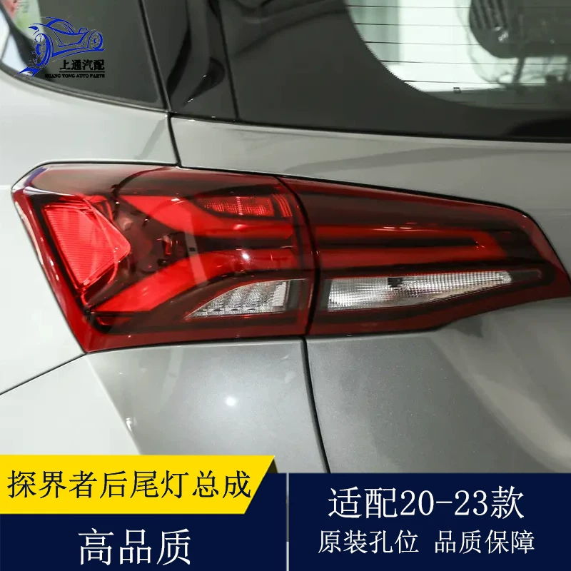 Подходит для заднего фонаря Chevrolet Equinox, противоотражатель, крышка стоп-сигнала, левая и правая основные и пассажирские модели 2021 года