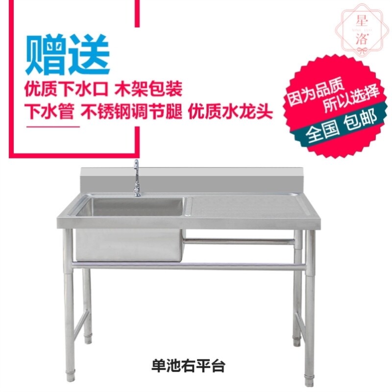 Commercial stainless steel sink with bracket kitchen single and double sinks for washing dishes and vegetables wash basin with platform canteen