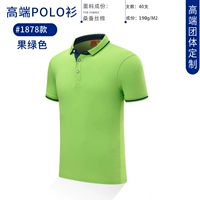 SD-1878 фруктовый зеленый