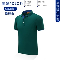 SD-1878 Темно-зеленый