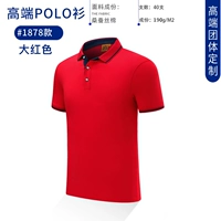 SD-1878 красный