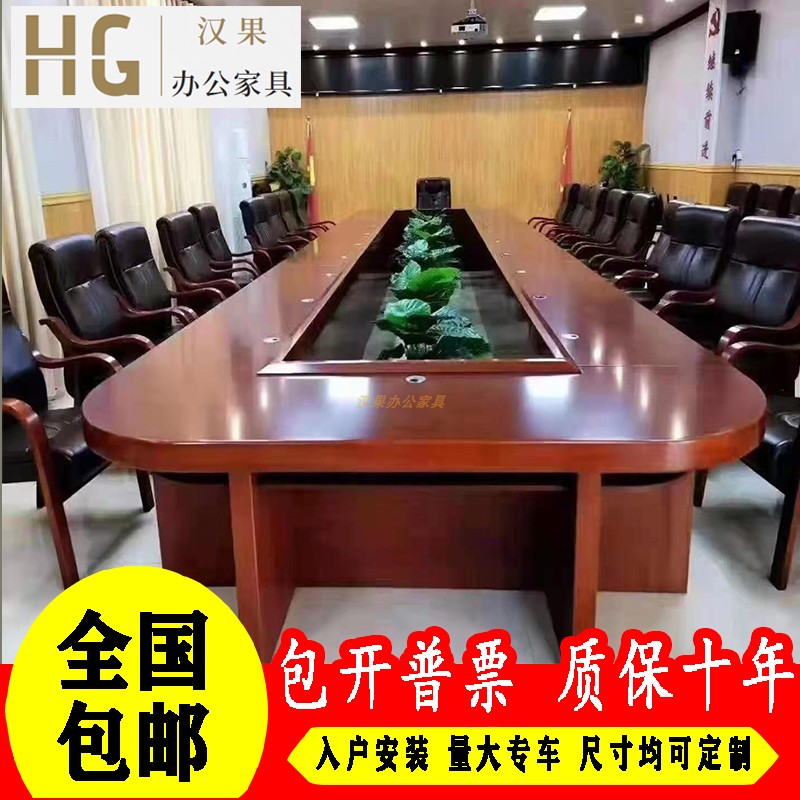 Large conference table oval type large and medium hollow UI type desk conference business negotiation table solid wood leather conference table