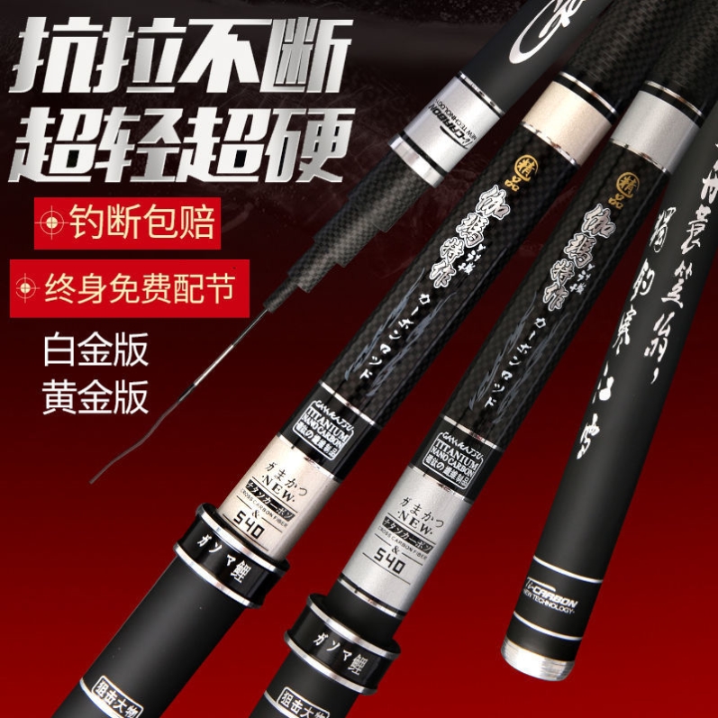 7 m 2 fishing rod ultra-light ultra-hard 5 m 4 fishing rod ultra-light 8h large material pole 2022 new black pit ronot pole