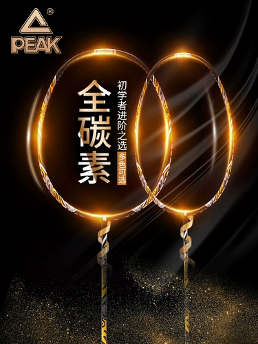 Сверхлегкая ракетка для бадминтона, профессиональный комплект, официальный флагманский магазин