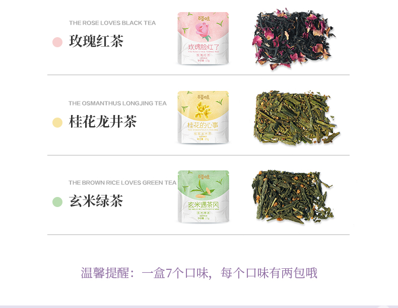 百草味冷泡茶蜜桃乌龙茶14包