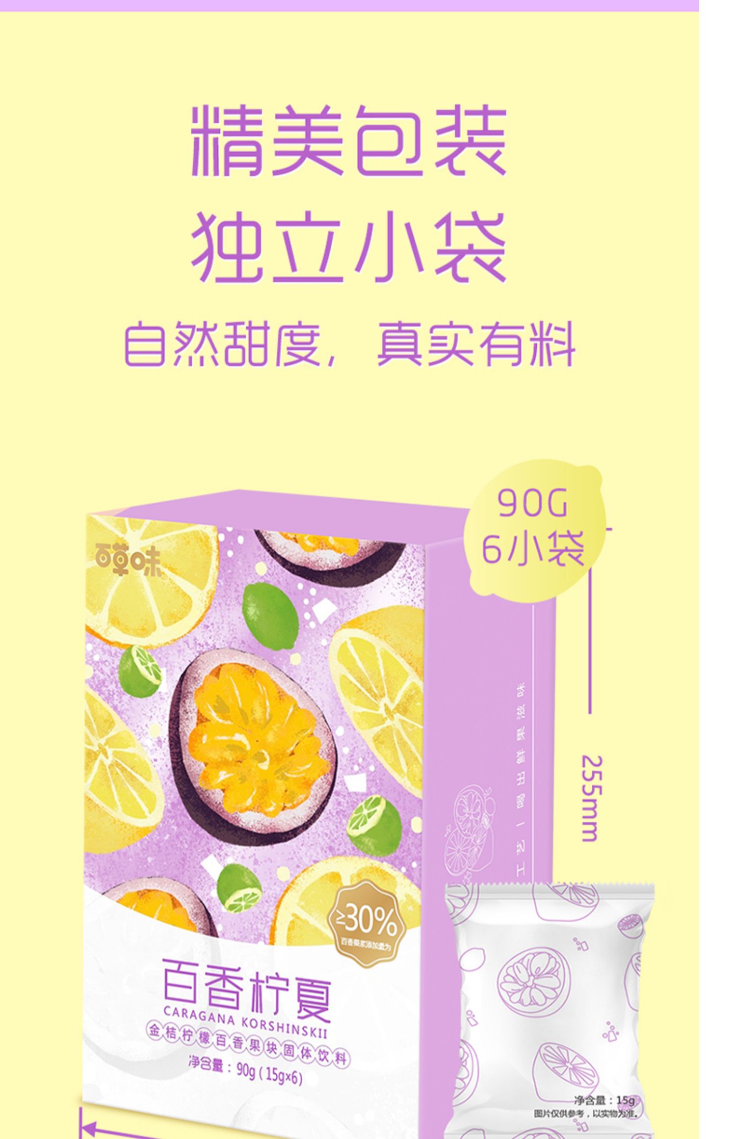 百草味金桔百香果水果冷泡茶90g