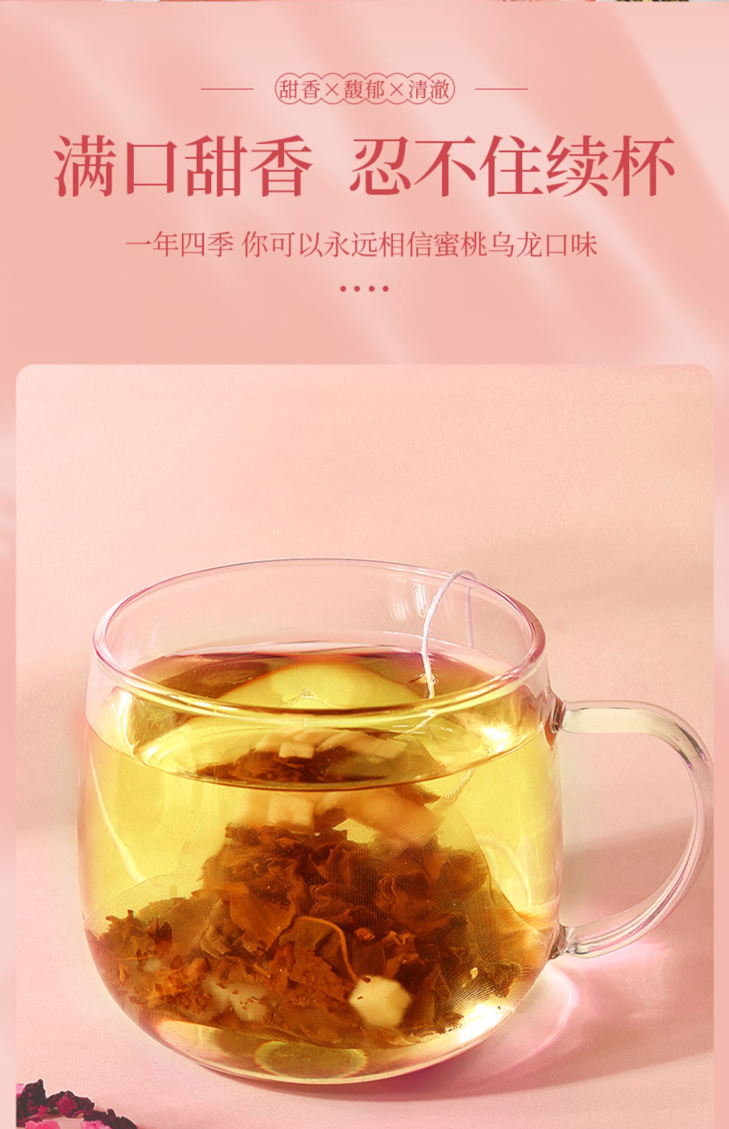 百草味蜜桃乌龙茶三角茶包17小包