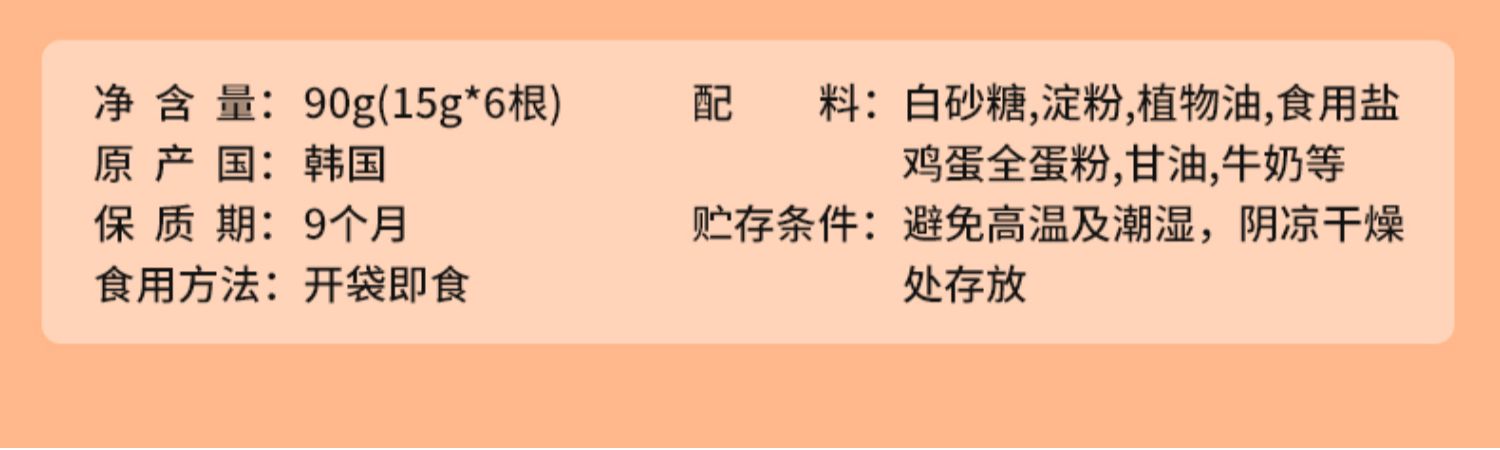 【加赠2包】韩国进口大力天将鳕鱼肠共6袋