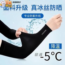 Ice sleeves sun protection ice silk sleeves womens UV protection arm sleeves mens summer driving sleeves thin gloves