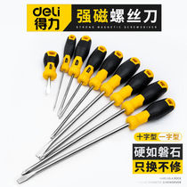Deli screwdriver multifunctional multi-purpose cross-shaped small large car repair tool high hardness electrical strong magnetic