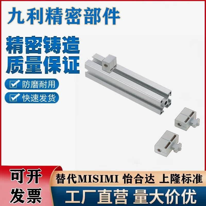 Mithrice panel reinforced bracket HCBR HCBRB5 6 6S 8 8-45