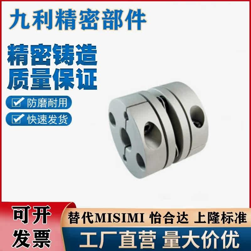 Reed Coupling - Single Reed CPPC CPPCK-D19 26 32 34 39 44 56 68 82