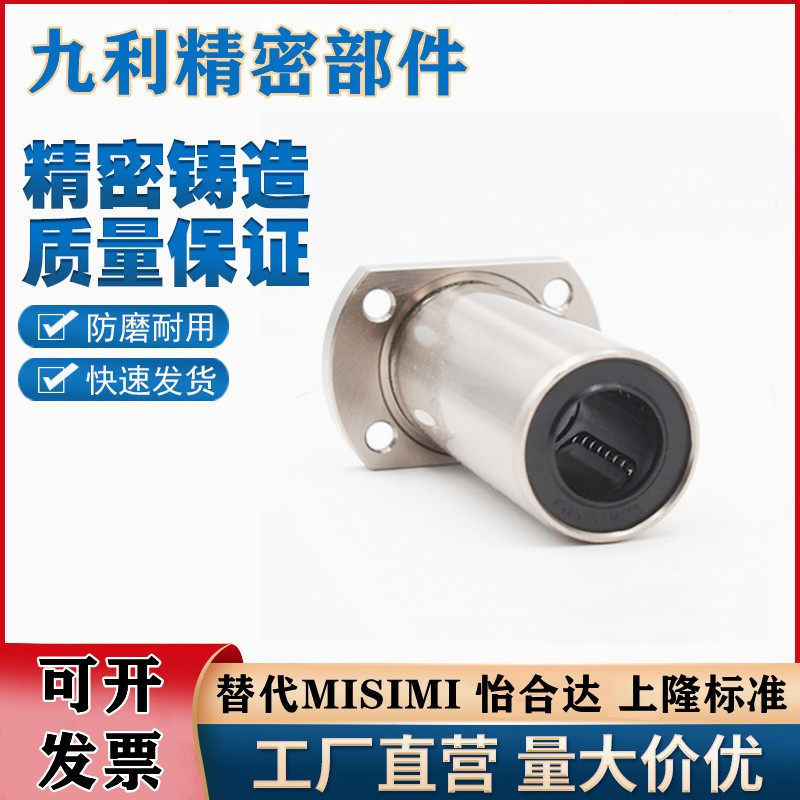 For the side flange type linear bearings LMG22-d6-d8-d10-d12-d13-d16-d20-d25-d30