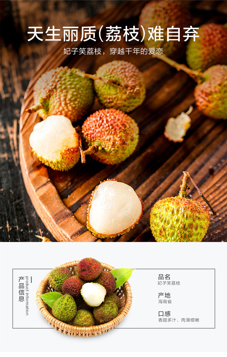 天猫超市 海南妃子笑荔枝 2.5kg/5斤 图1