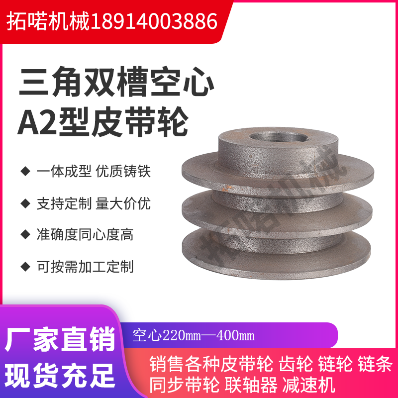 Triangular double sink pulley precision cast iron belt disc A2 double sink hollow motor drive wheel outer diameter 220-400