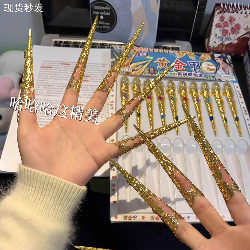 Gold Nail Covers Thousand-Armed Guanyin Long Nails College Student Cosplay Empress Dowager's Return to the Palace Wearable Nails Alloy Girl Toy