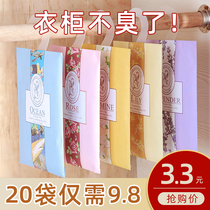 Wardrobe fragrance beads aromatherapy put wardrobe lasting fragrance fragrance clothes sachet bedroom cabinet deodorant sachet