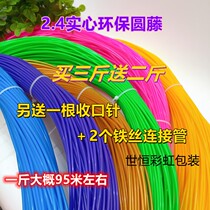 pe rattan hand-woven material solid 2 4 mm handicraft plastic color rattan basket basket material