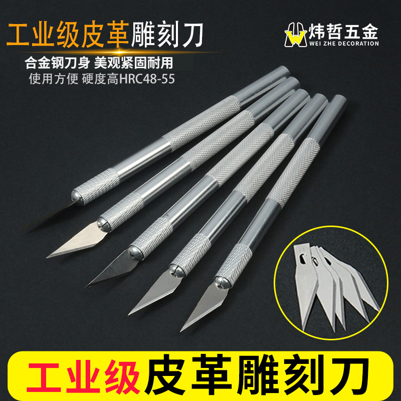 Engraving Knife Leather Tool Model Engraving Knife Rubber Stamp Pen Knife Handmade Wood Carved Paper Cut Paper Knife Mobile Phone Protective Film Knife