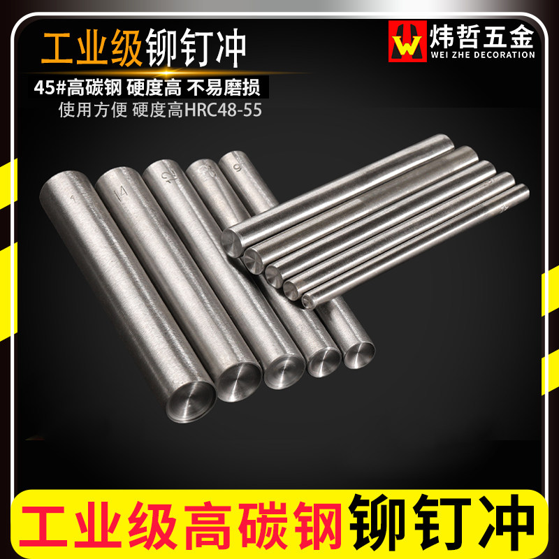 Wei Zhe Rivet Punch DIY Leather Punch Rivet Punch Rivet Punch Hand Knock Tool Mushroom Cap Nail Hand Pressure Mounting Die