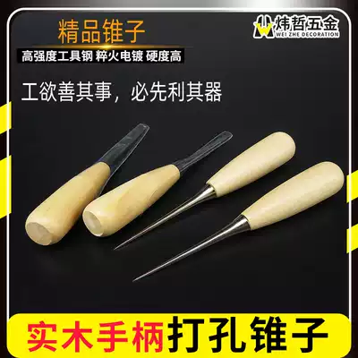 Hand-punched awl needle double gourd wooden handle awl leather shoe cone tool all-steel slender awl needle