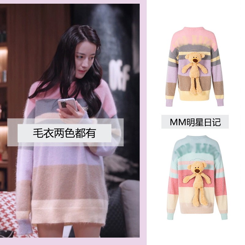 You Are My Glory Qiao Jingjing Dilireba's Same Colorful Stripesd Back Bear Knitwear Knitwear Top