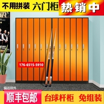 Ball room pole box display cabinet billiard room pole storage cabinet billiard cue cabinet fingerprint sensor password lock special membership cabinet