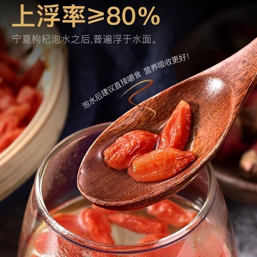 杞生纪 Ningxia Wolfberry 100G Грамовый заголовок -Класные большие частицы избегают мешков без серы, пузырьковая вода мужская чай почек