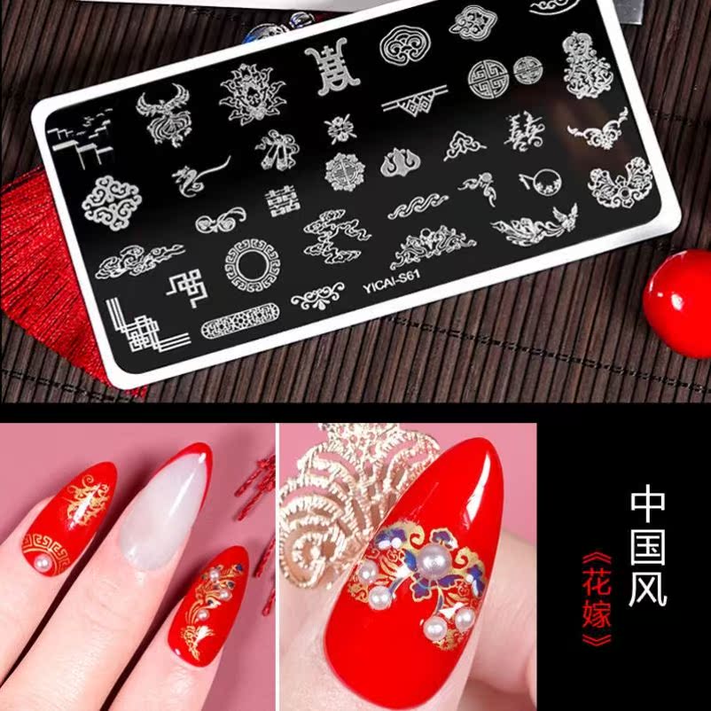 Mechia Seal Silicone Suit Oil Steel Sheet Tools Complete Mesh Red China Wind Fingernail Transfer Flowers Board Fashion Trends