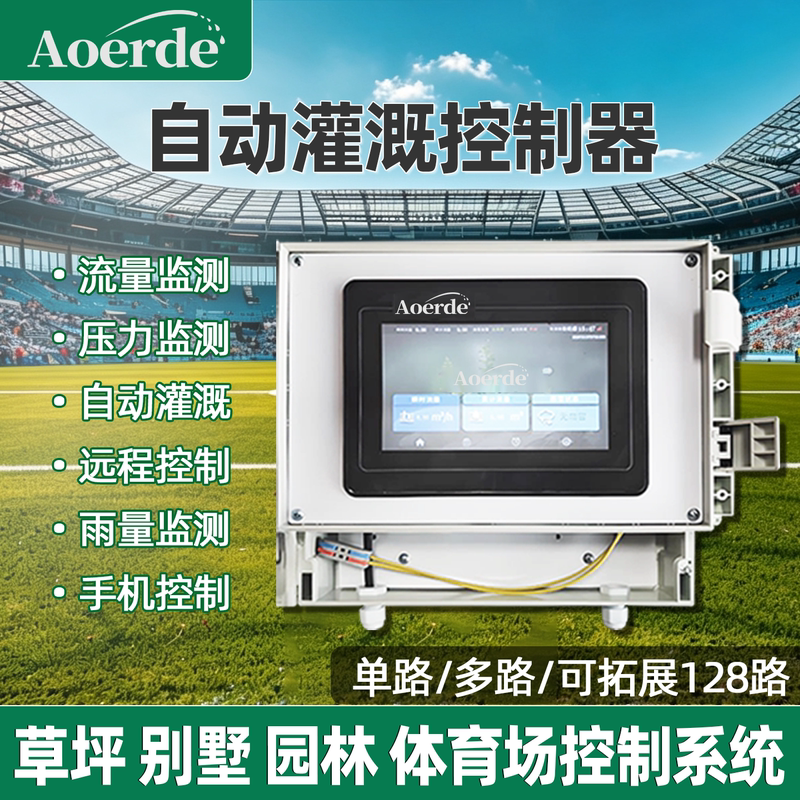 Hunter Rain Bird Smart Irrigation Controller Remotely Controls the Automatic Sprinkler Irrigation System for Garden Landscaping