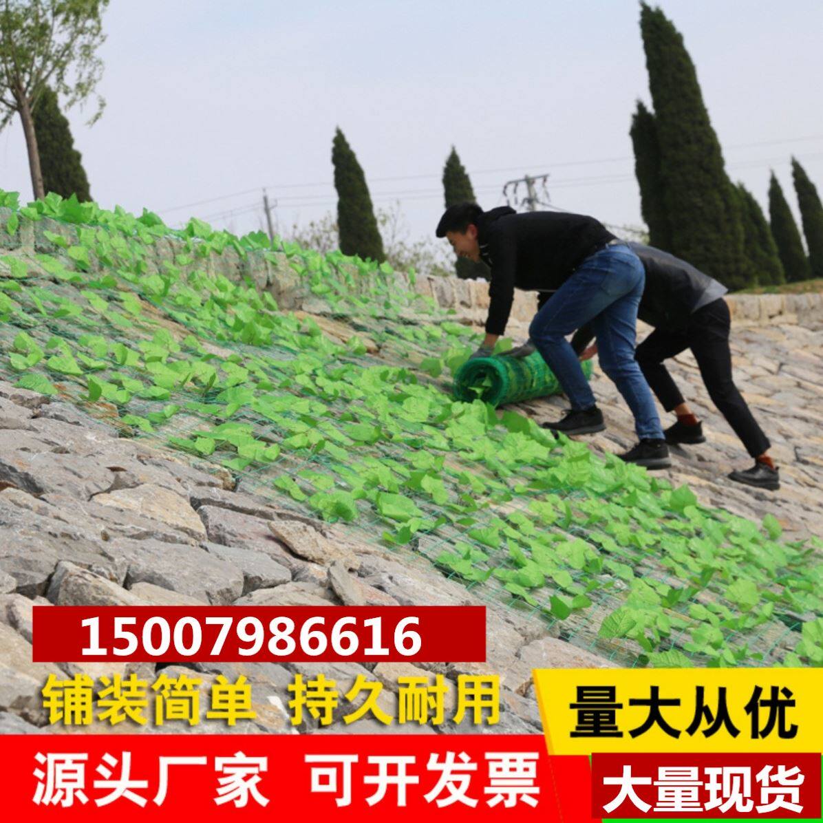 Mine Greening Hillside Covered K Mountain Covered Side Slope Green Plant Simulation Leaves Regreen Protection Barbed Wire Green Leaf 1