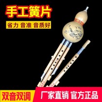 Golden silk bamboo natural gourd double downgrade bCDFG tune adult children students adult beginner performance test grade