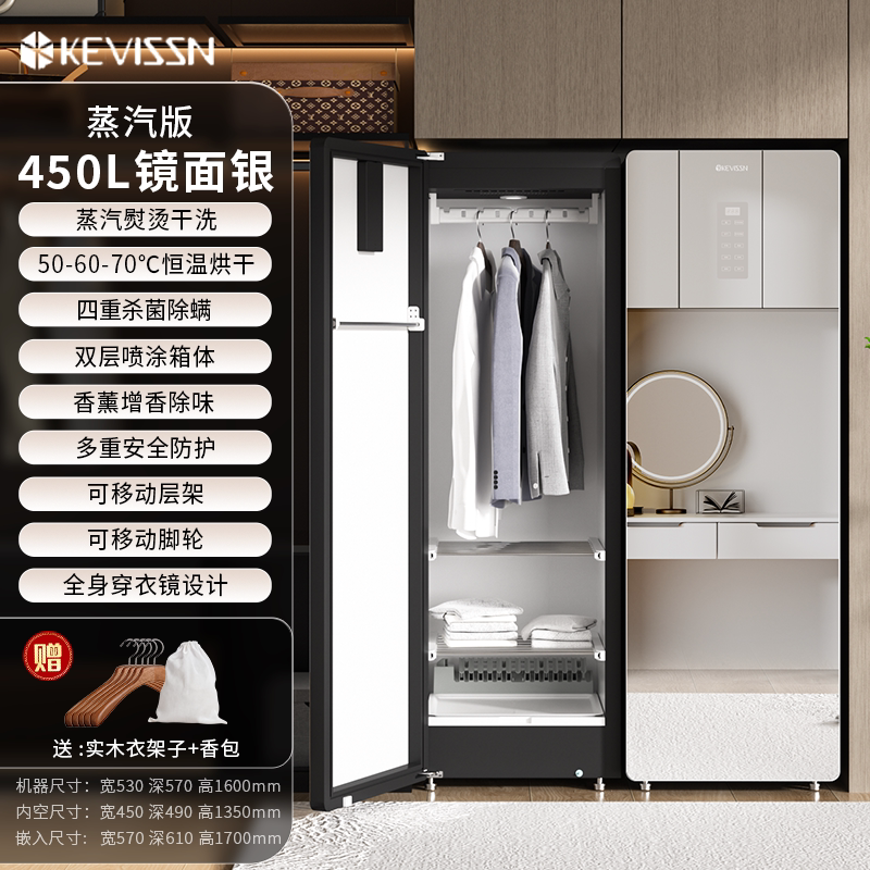 Шкаф-сушилка Cavison Mirror Silver 480L с паром