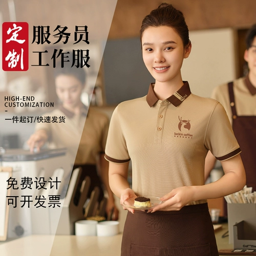 Кофейный чай с молоком для работы, футболка, короткий рукав, делается под заказ