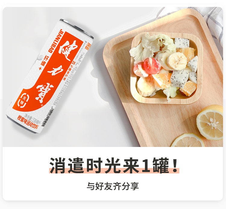 健力宝 0糖0脂 碳酸运动饮料 330ml*24罐 图10