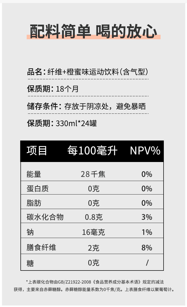 健力宝 0糖0脂 碳酸运动饮料 330ml*24罐 图7