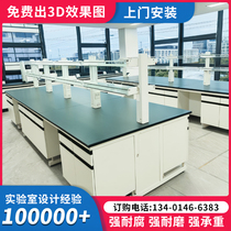 Steel wood experimental bench laboratory bench Full steel CCTV Chemical table physicochemical plate operating table test bed custom-made