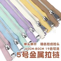 No. 5 metal silver pull teeth zipped down jacket jacket cotton suit 40-80 cm single open pull head lalock accessories accessories