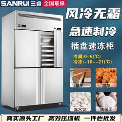 Sanrui Four -door commercial freezer vertical frozen cabinet cold cabinet baking mousse frozen refrigerator wind cold free frost -free cut cabinet