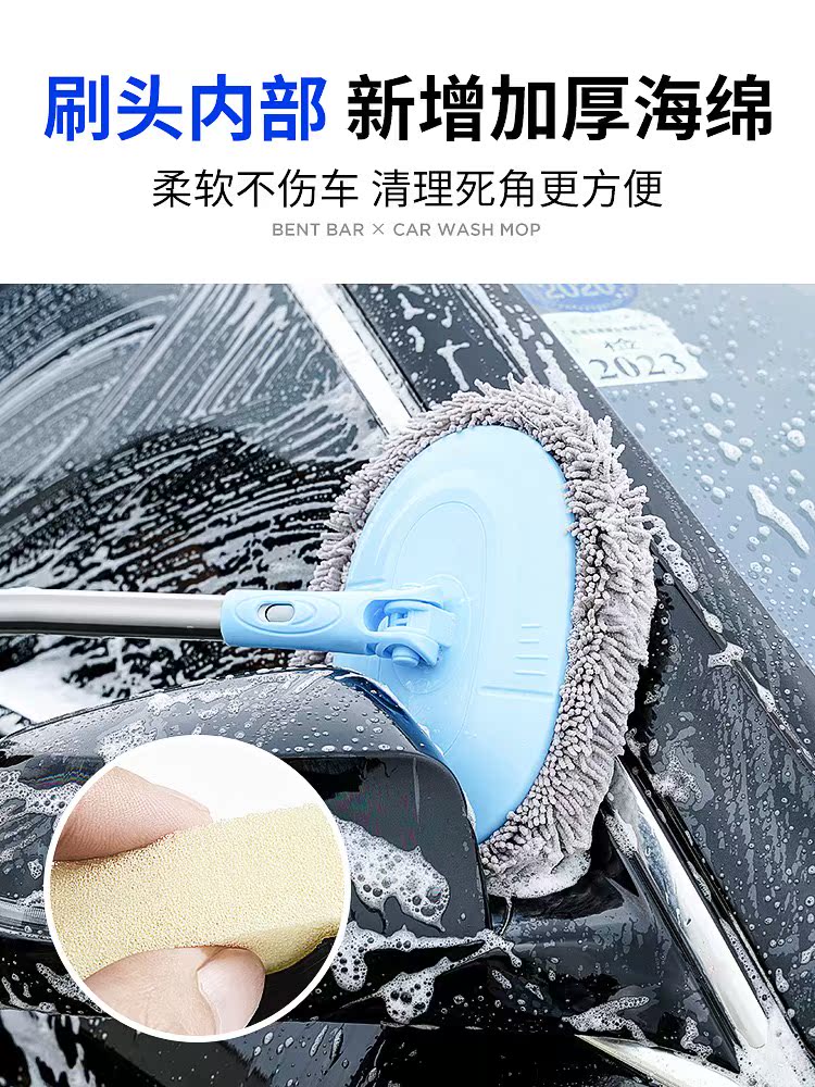 Car Advanced Car Wash Mop Bend Bar Car Wash Mop Special Wipe Carb God Machine Telescopic Without Injury Paint Car Wash Brush